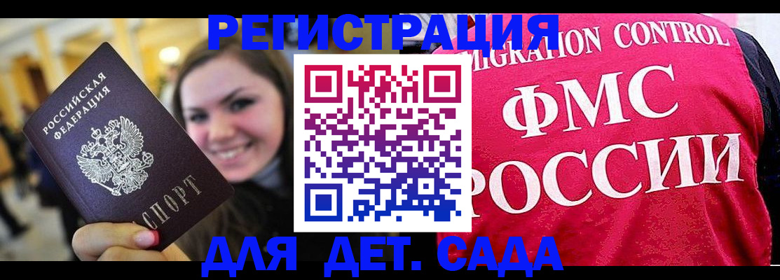 прописка для работы в Мурманской области