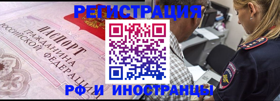 прописка для кредита в Мурманской области